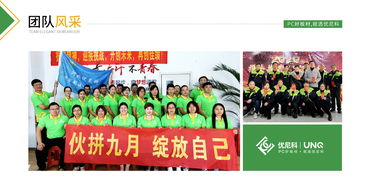 河北優尼科塑膠制造有限公司 河北優尼科塑膠制造有限公司